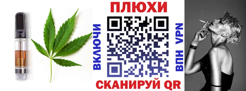 Печенье с ТГК марихуана  Старица 