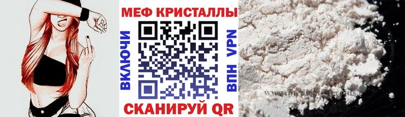 Меф мука  где продают   Старица 