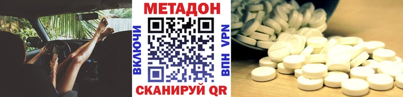 мега ссылка Старица МЕТАДОН мёд